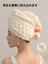抗菌ドライキャップ【高吸水速乾・大人用・ヘアタオル】