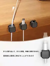 デスク用 磁石付きケーブルホルダー【スマホ充電ケーブル整理・車載対応】