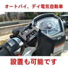 全アルミ合金製スマホホルダー【マウンテンバイク・防振・ナビ用・バイク・電動自転車対応】