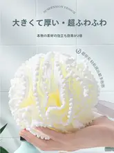 超柔らかいバスボール【大サイズ・泡立ち豊富・男女兼用】
