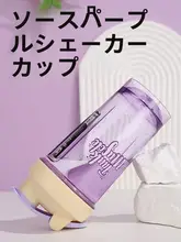 筋肉タンク シェイカー杯【携帯用・プロテイン混ぜやすい・スポーツ用】