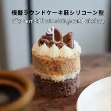 アロマキャンドル用シリコン型【円形ケーキデザイン・DIY・創意ギフト】