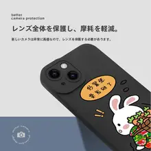 かわいいウサギデザインのスマートフォンケース【透明・防摔対応・iPhone14 Pro Max用】