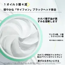 毛穴を引き締める高品質クレイマスク【ディープクレンジング・黒白頭除去】