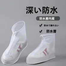 男女兼用 防水ハイカットレインブーツ【滑り止め・耐摩耗・子供用・大人用】