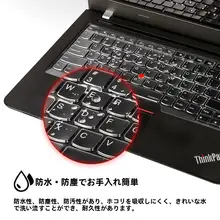 ノートパソコン用キーボード保護カバー【防水・防塵対応・Thinkpad T14/T14P/X1 CARBON/X13/E14/E15/P16/T15/P15V用】
