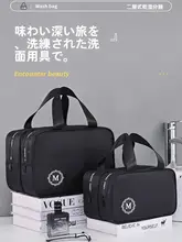 乾湿分離の二層構造 男性用洗面ポーチ【防水・大容量・携帯便利】