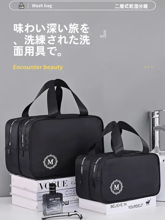 乾湿分離の二層構造 男性用洗面ポーチ【防水・大容量・携帯便利】