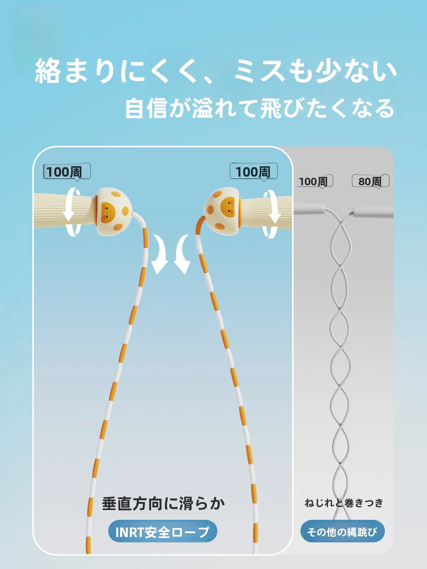 かくれん棒の効果は？本当に子供の発達に良いのか？英瑞特のバンブージャンプロープで解明