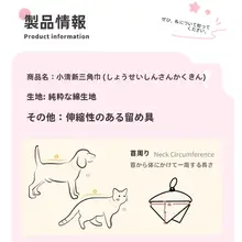 可愛いデザインのペット用よだれかけ【小型犬・フラワープリント・シンプルスタイル】