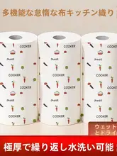 便利な使い捨てクロス【乾湿両用・キッチン用・掃除用】