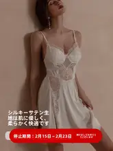 極上の柔らかさ！レースストラップのスリーピングドレス【ブラパッド付き・春秋夏用】（セットアップ対応）