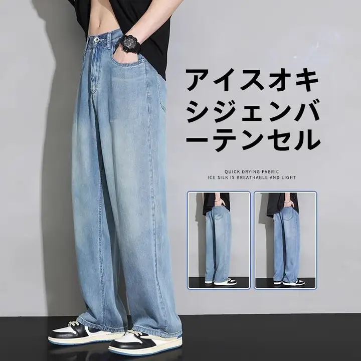 涼感デニムパンツ【男性用・アメリカンレトロ・ワイドストレート】