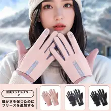 防水手袋【冬用・寒冷対策・男女兼用・極上の柔らかさ・滑り止め付き】