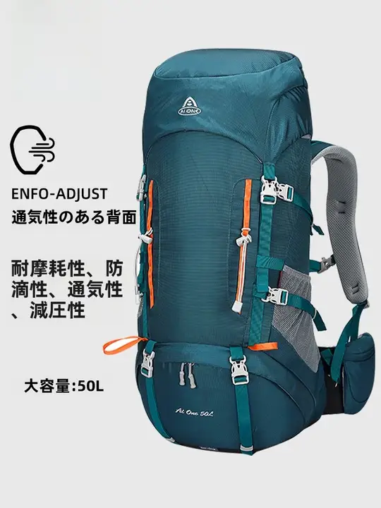 艾王 多機能登山バックパック【大容量・50L・男女兼用・ハイキング・キャンプ用】