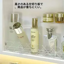 アクリル製 ミラーキャビネット用仕切り板【バスルーム収納・化粧品・高瓶用・洗面台置き】