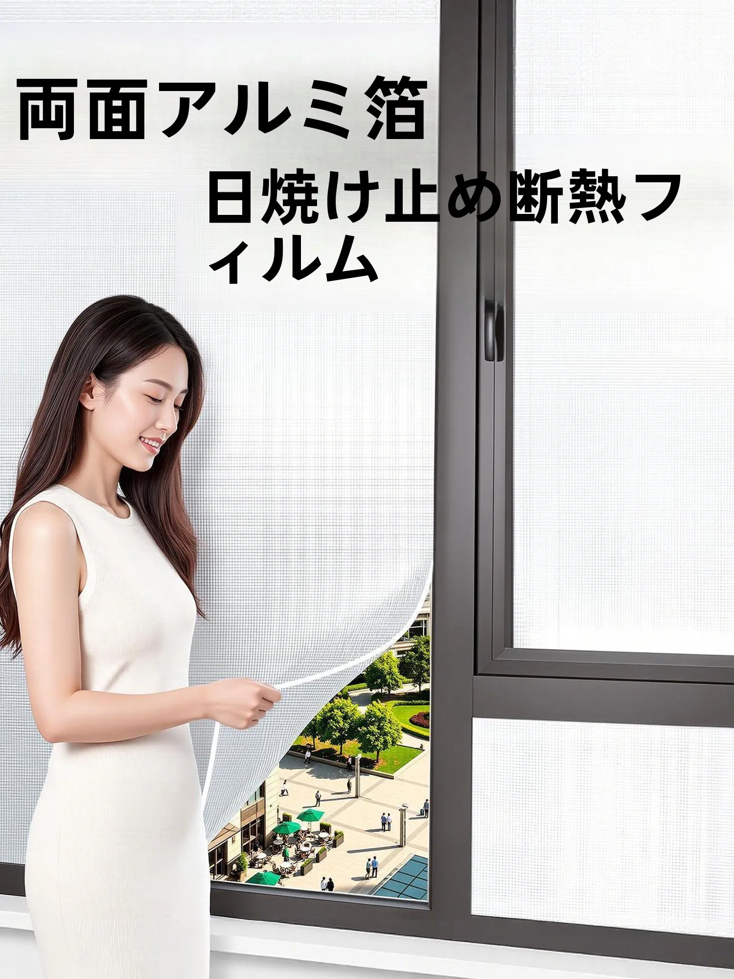 断熱シートを窓に貼るなら、どう選ぶ？初舍のダブルサイドアルミ箔フィルムが解決する夏の熱中症対策