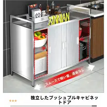 ステンレス製 キッチン収納ラック【多機能・カウンター用・扉付き】