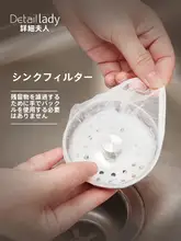 キッチン用使い捨てフィルター網【水槽・洗菜池用・ゴミ防止・水漏れ対策】
