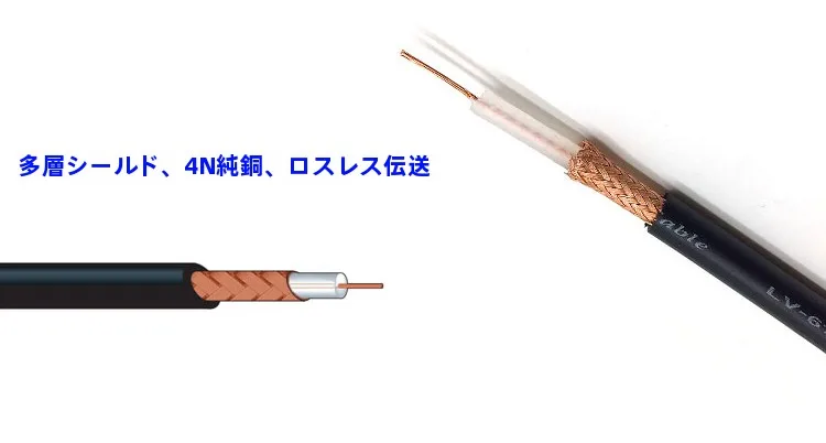 同軸ケーブルを選ぶときに迷う？高音質のデジタル信号用ケーブルが本当の差を生む理由