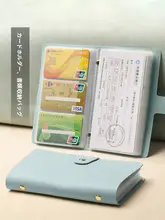 通帳収納カード一体型カードホルダー