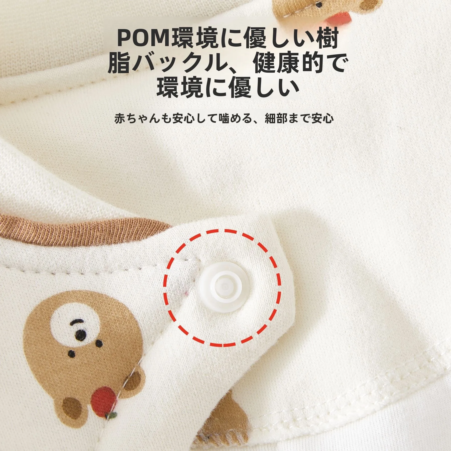 1歳の冬にぴったりなパジャマは、どう選ぶ？