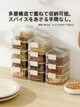 香辛料収納ボックス【食品グレード・密閉タイプ・キッチン用】