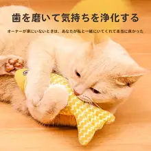 猫用おもちゃ【薄荷ボール・木製歯磨き棒・小さなマウス付き】
