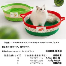 hipidog 通年使用可能！丸型ペット用猫ハウス【洗えないラタン編み・夏用マット・犬猫兼用】