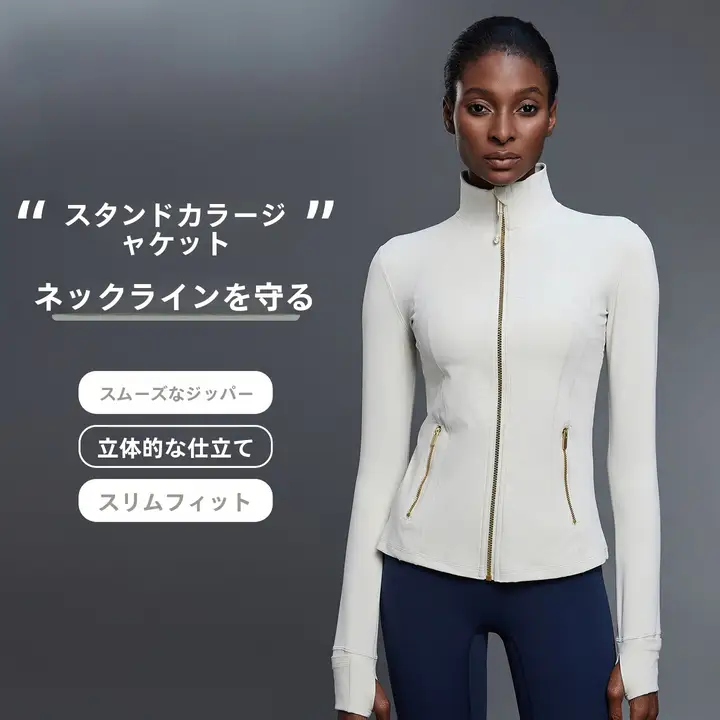 フィットネスジャケット【スリムなデザイン・ハイネック・ジッパー付き・ランニング用】