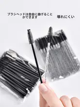 使い捨て眉毛ブラシ・マスカラブラシ【極細・携帯用・化粧用】