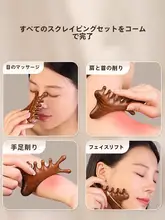 四機能檀木製マッサージブラシ【頭皮・顔・目・経絡ケア】