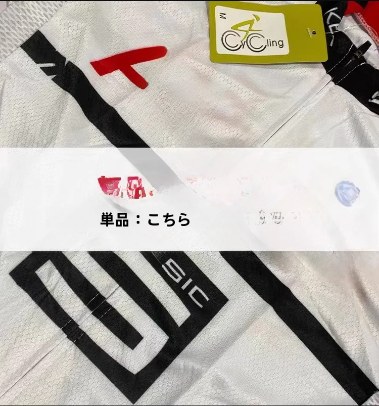 夏用 半袖サイクリングウェア【冬用フリース・ロングスリーブ】（セットアップ対応）