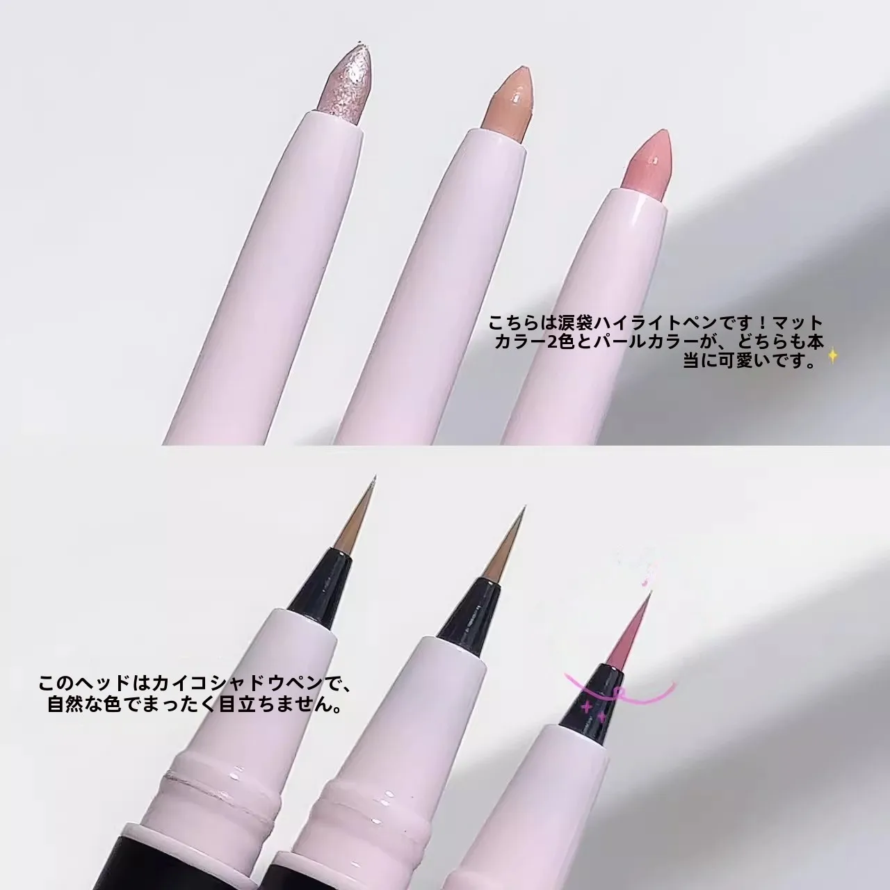 ウォータープルーフ二合一アイライナー【ダブルエンド・明るさアップ・ピンク】 