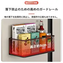 冷蔵庫用 収納ラック【多機能・多層構造・ぬいぐるみ収納】