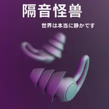 睡眠用耳栓【防音・防水・側寝対応】
