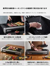 Fastee 家庭用 電気バーベキューグリル【室内焼肉・焼き串仕様】