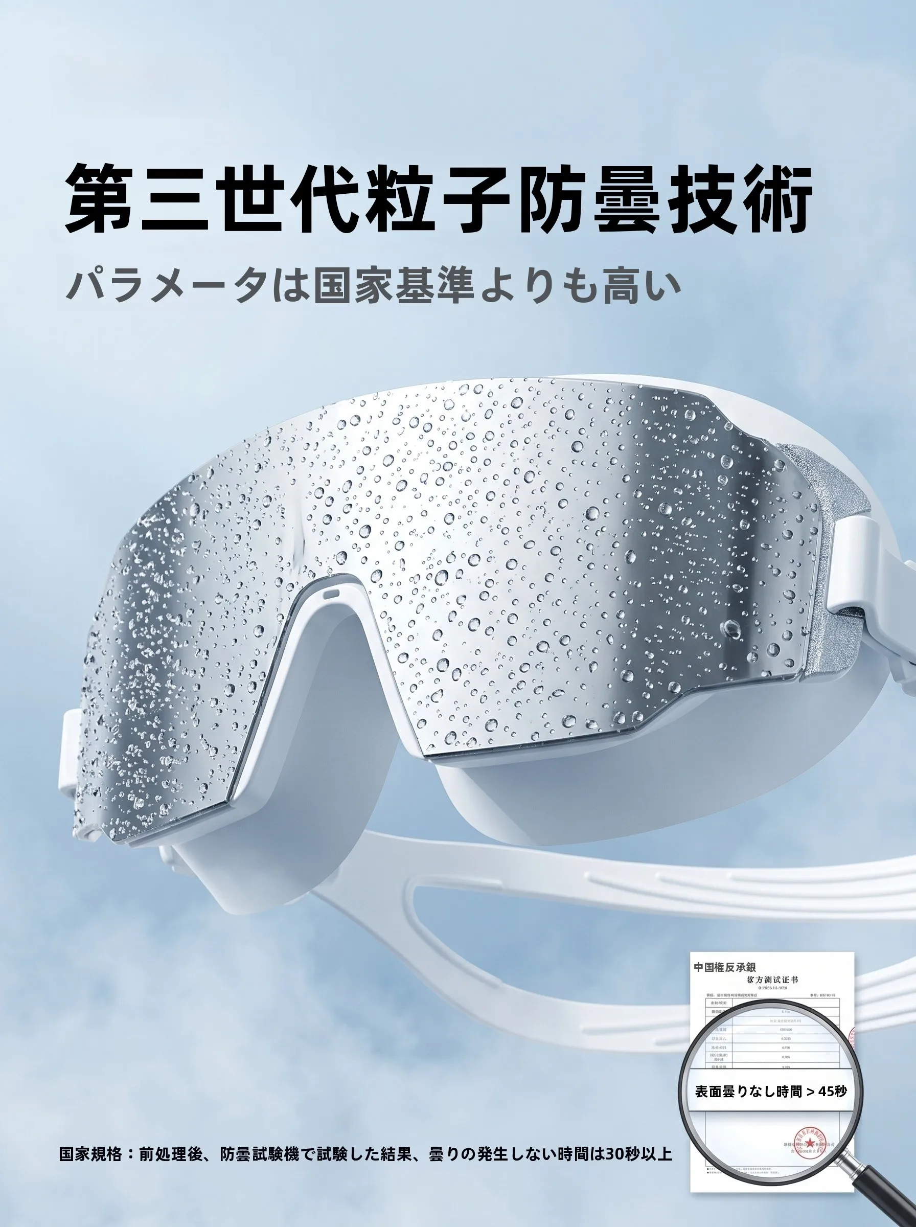 防曇防水プロフェッショナルスイミングゴーグル：近視対応・高  精細レンズで水泳シーンを最適化