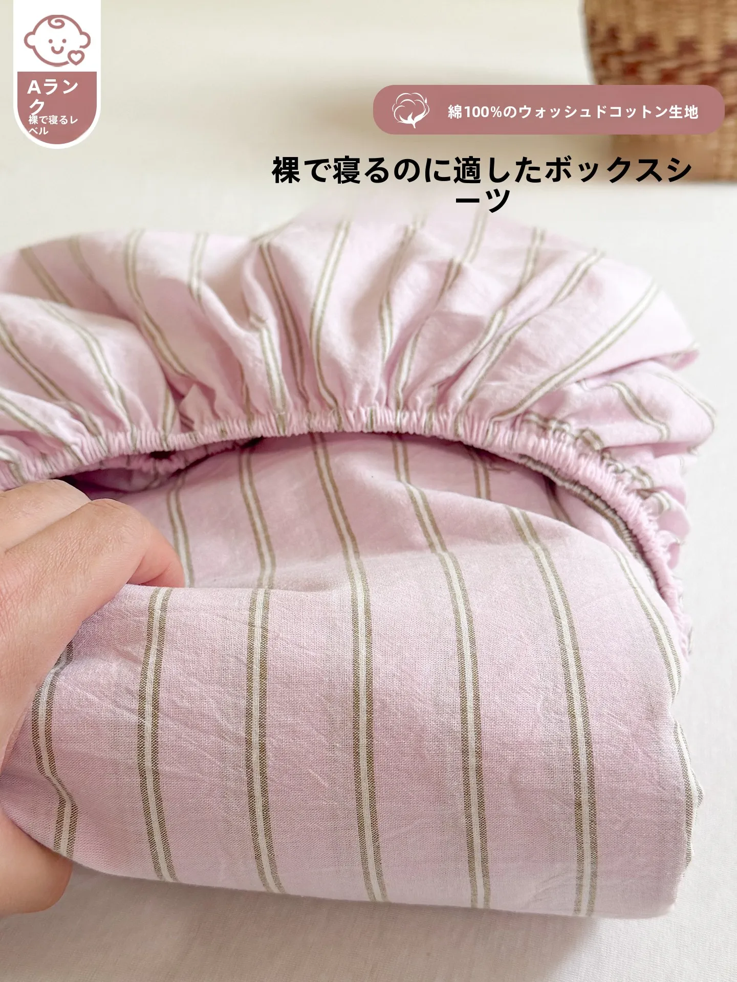コットンシーツの選び方とは？4選で自宅のリラックス空間を完璧に