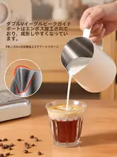 ステンレス製ラテアートカップ【コーヒー泡立て用・尖った注ぎ口】