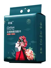 敏感肌用使い捨て洗顔タオル【パール模様・掛け式・国潮風】