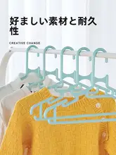 多機能プラスチックハンガー【厚手・無痕デザイン】