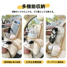 車座席用 側面収納バッグ【掛け式・ティッシュボックス・ドリンクホルダー・多機能】