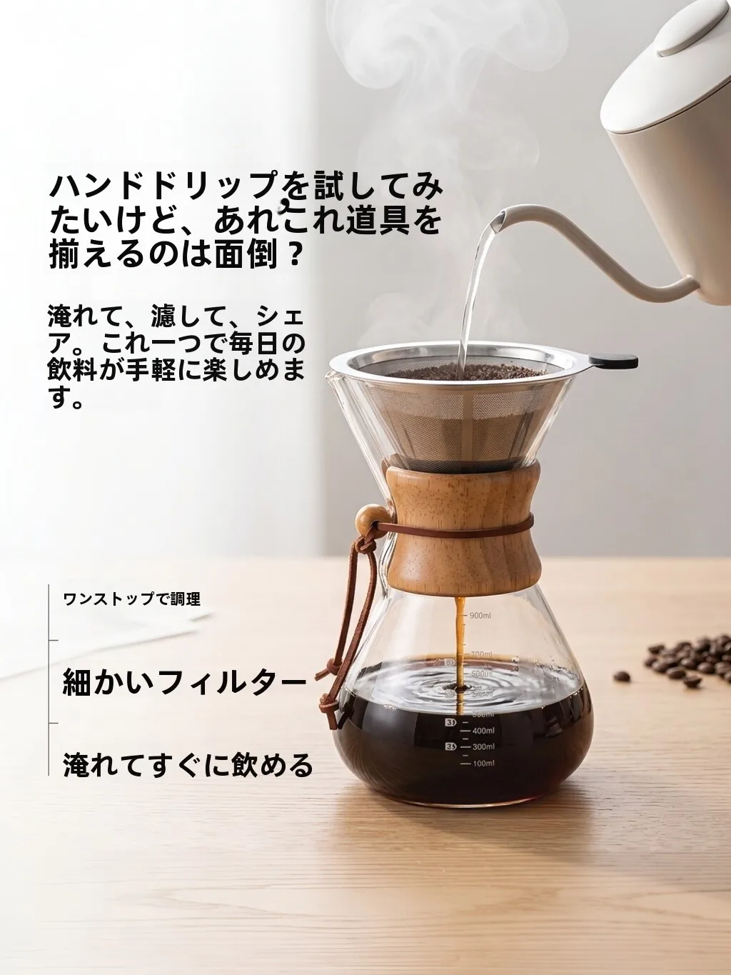 インテリア買い物リストに加えるべきハンドドリップコーヒーポットの選び方・完全ガイド