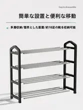 多層防塵シューズラック【簡易設置・家庭用・玄関用・収納力抜群】