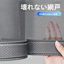 虫を寄せ付けない！磁吸式の包辺メッシュ窓【自装タイプ・見えないデザイン】