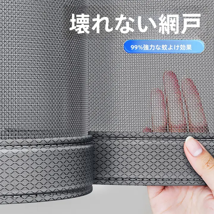 虫を寄せ付けない！磁吸式の包辺メッシュ窓【自装タイプ・見えないデザイン】