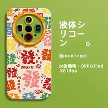 個性的なカラフルデザインのOPPO用スマホケース【フルカバー・シリコン製・男女兼用】