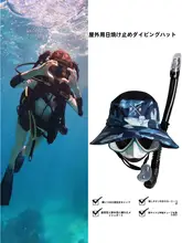 防風速乾のダイビング用日よけ帽子【紫外線対策・通気性・ビーチやリゾートに最適・広いつば】