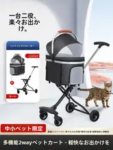 高級感あふれる軽量折りたたみペットカート【犬・猫・アウトドア用】（セットアップ対応）